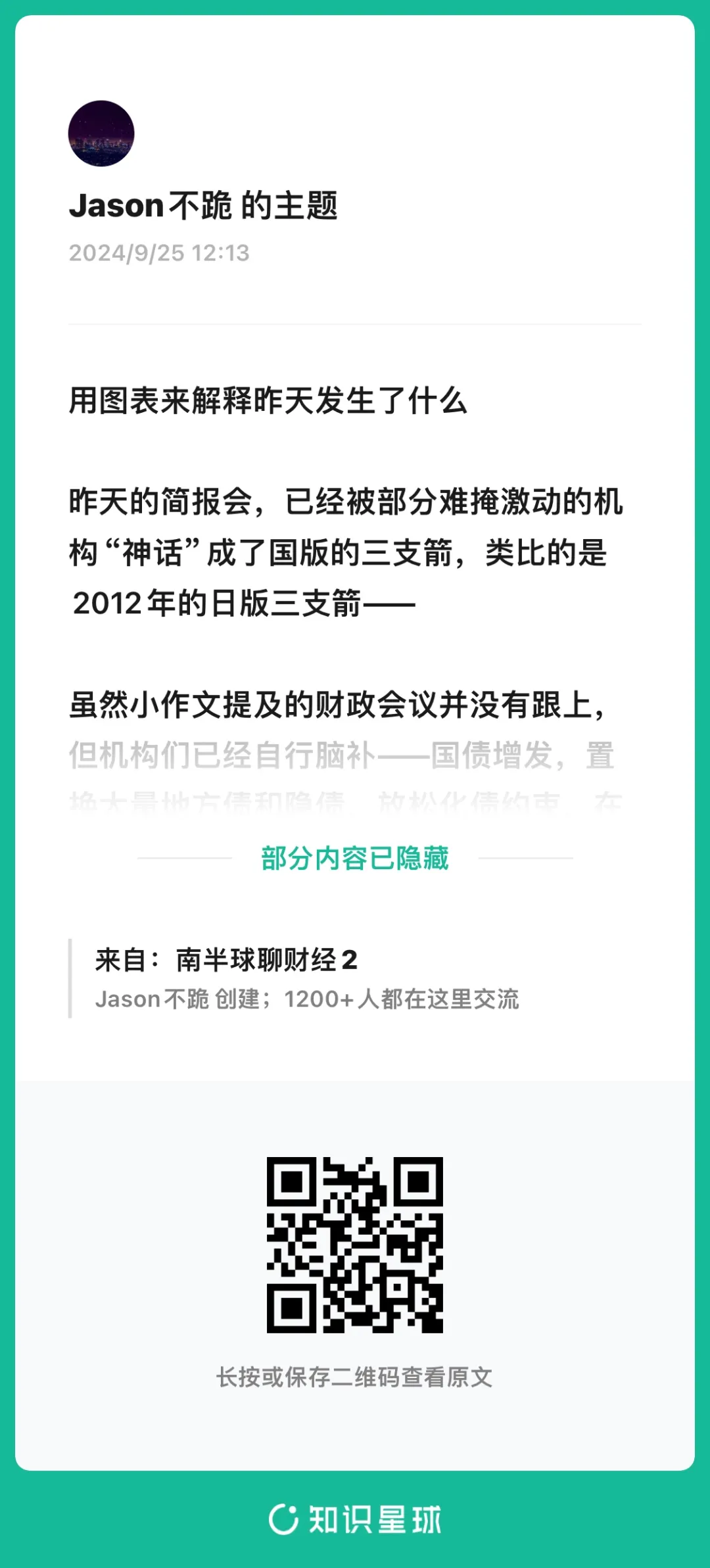 为什么房地产的“一鲸落、万物生”没有上演？